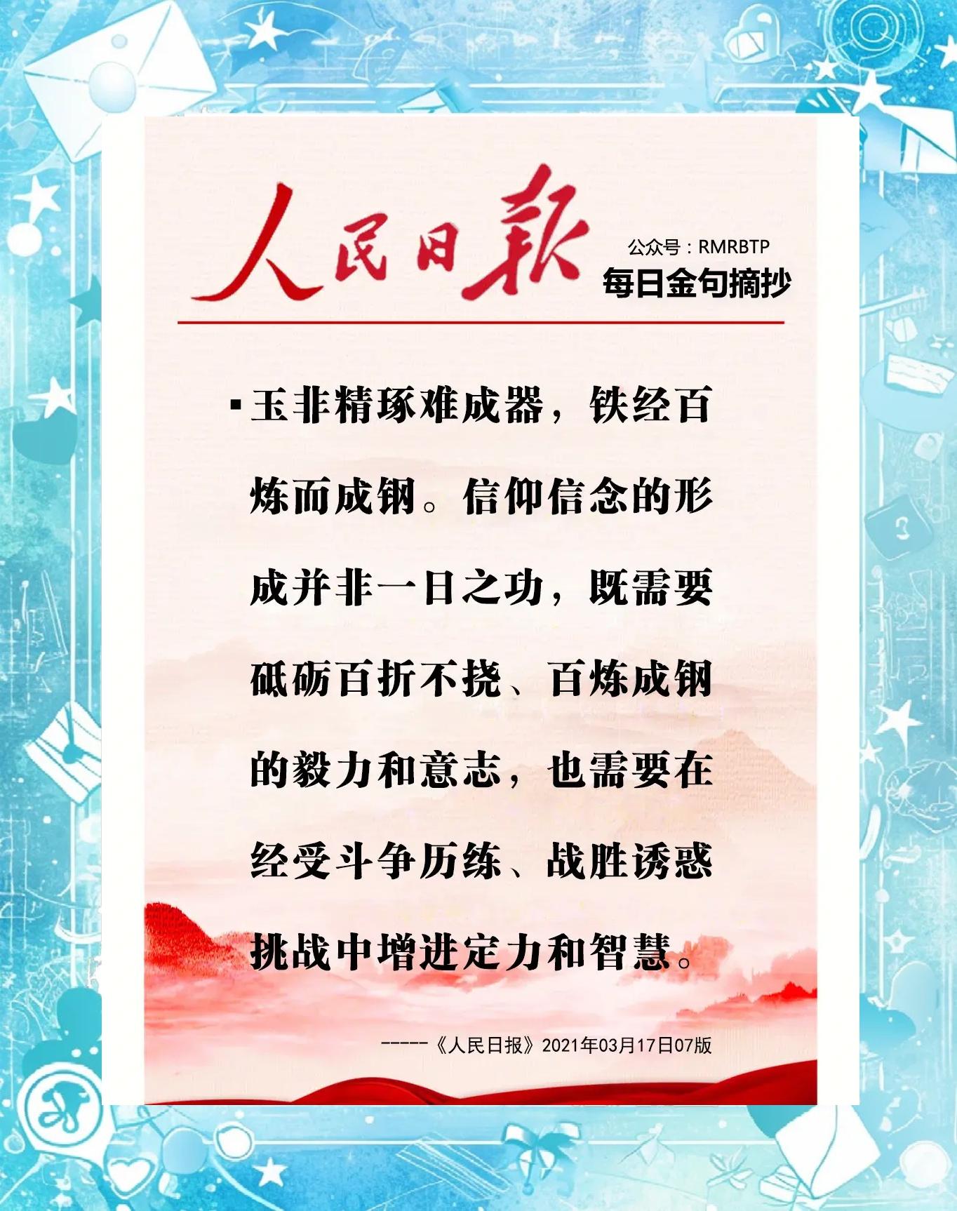 包含青年先锋：新兴力量带来新气象的词条