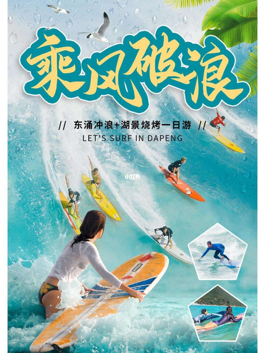 &quot;极速冲浪：人工波浪场馆引领新潮流&quot;