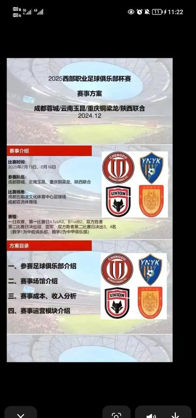 欧冠之夜：明星云集，全球瞩目的足球盛宴的简单介绍