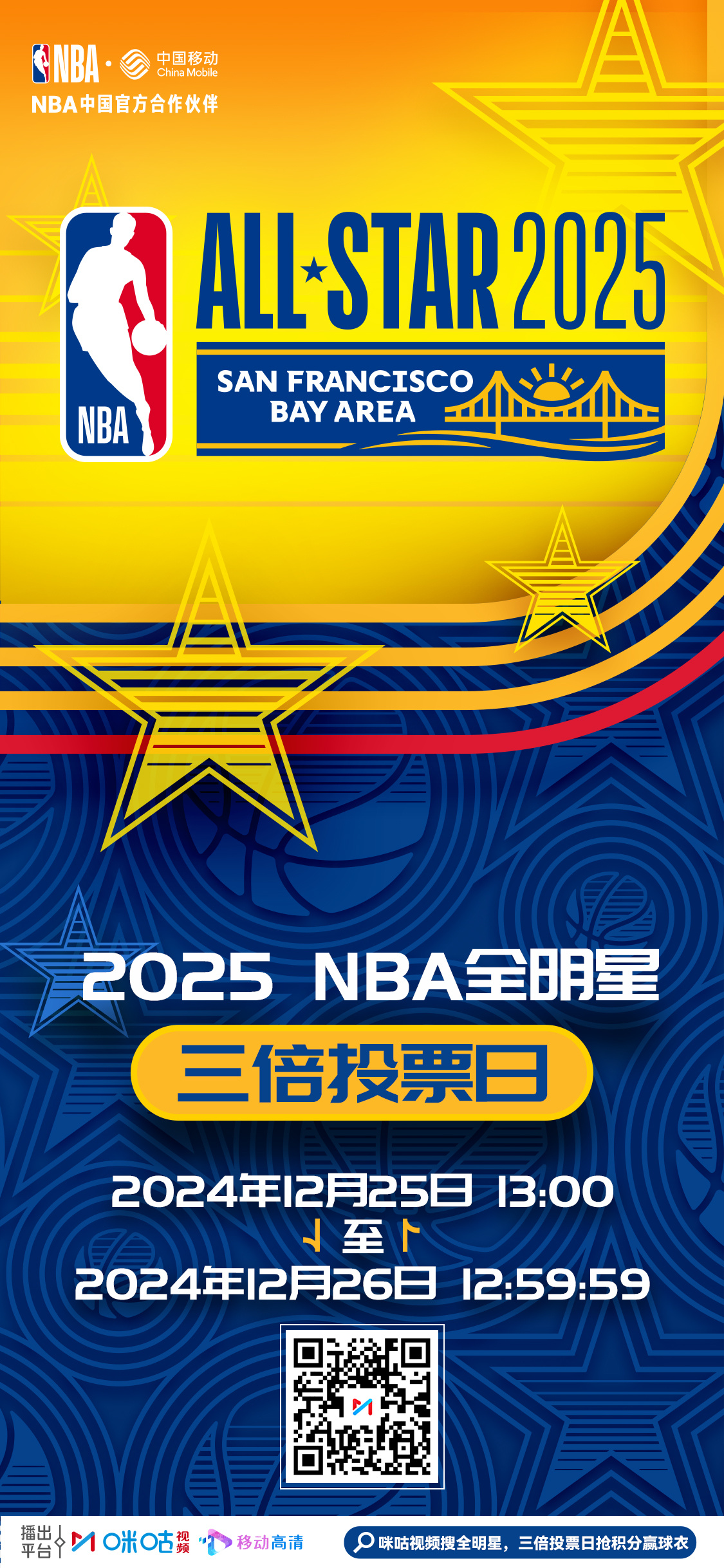 包含全明星投票热潮，粉丝热情点燃全联盟的词条